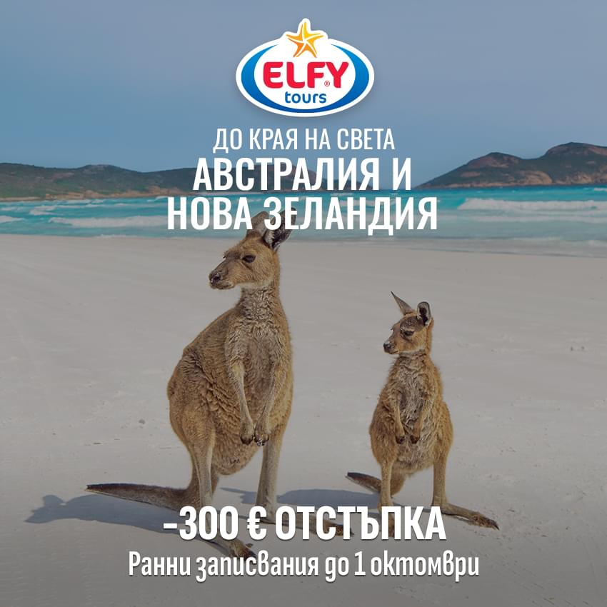Австралия и Нова Зеландния