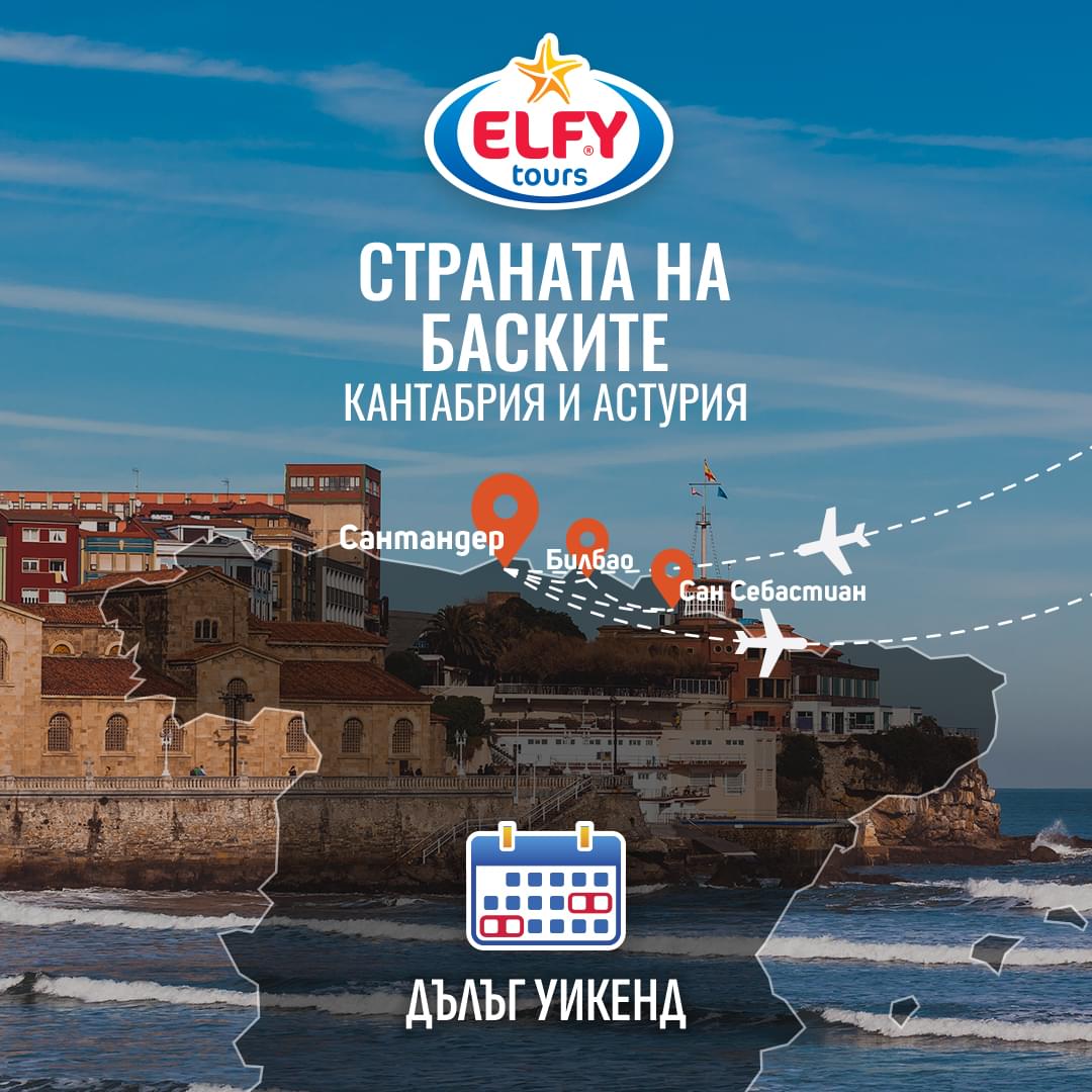 Крайбрежието на Кантабрия