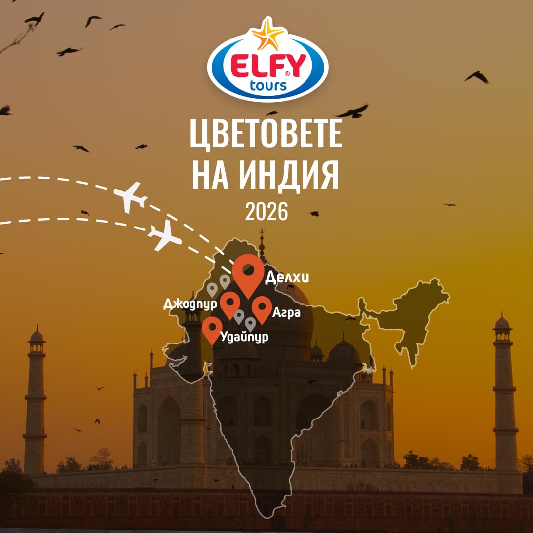 Индия: Светът на махараджите