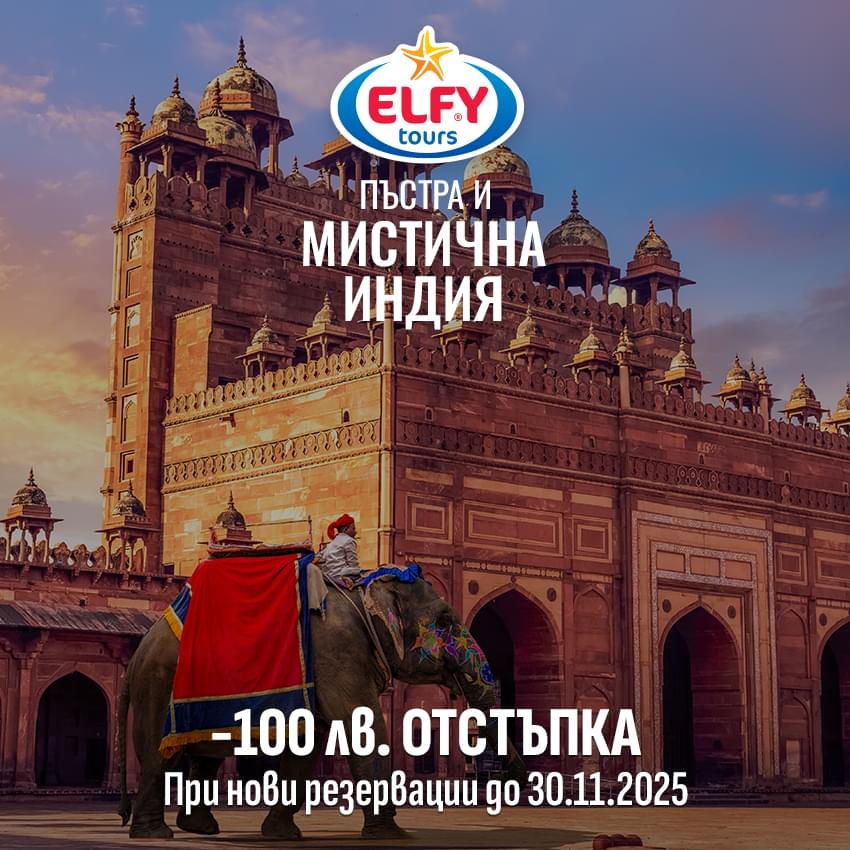 Индия: Светът на махараджите