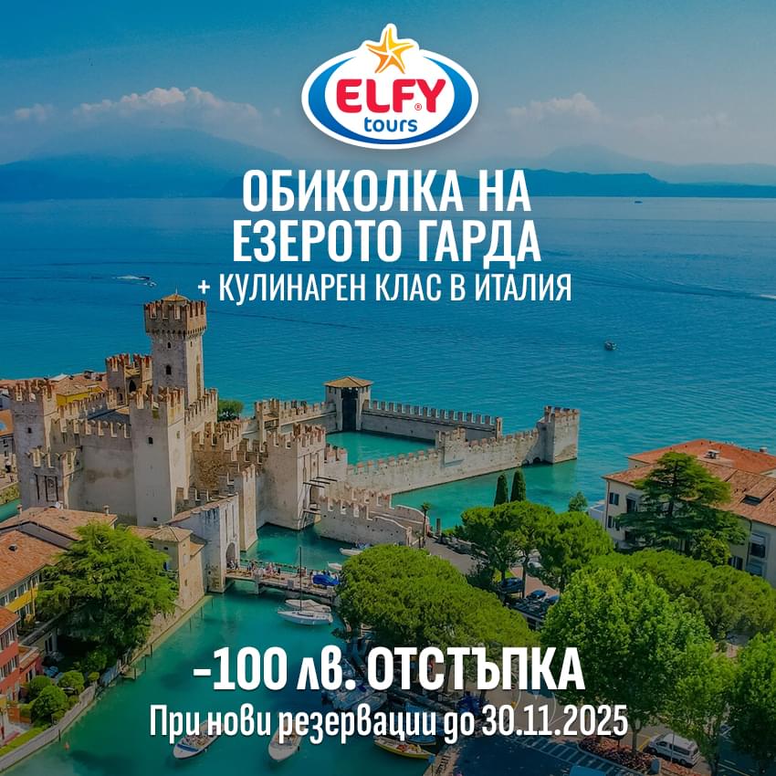 Кулинарен курс край езерото Гарда