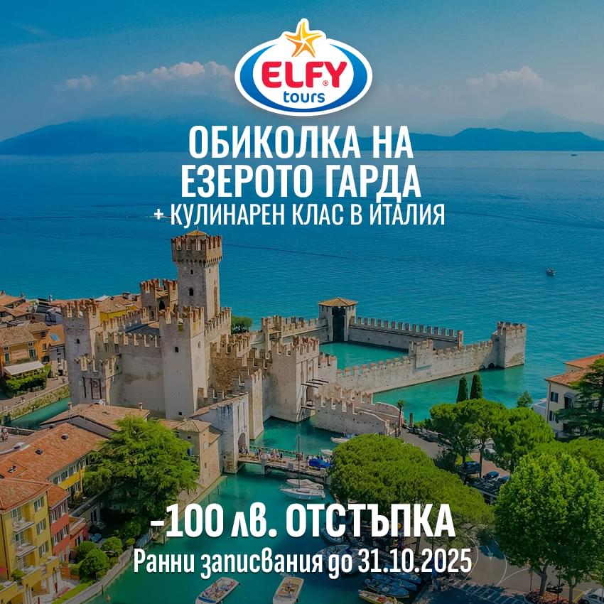 Кулинарен курс край езерото Гарда