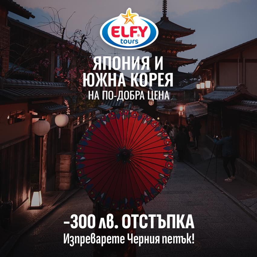 Гранд тур на Япония и Южна Корея