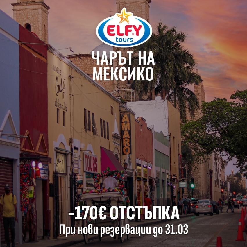 Мистични пирамиди и древни обичаи