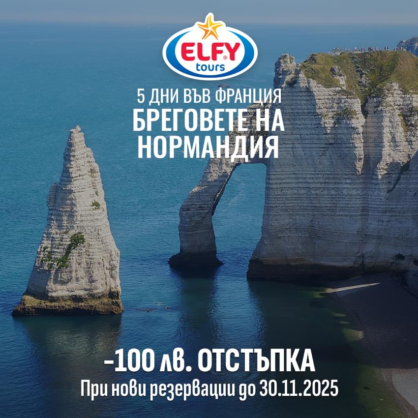 Бреговете на Нормандия