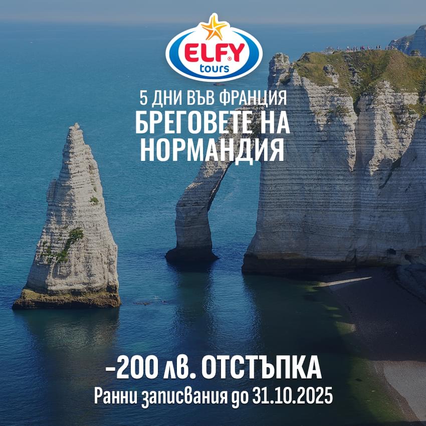 Бреговете на Нормандия
