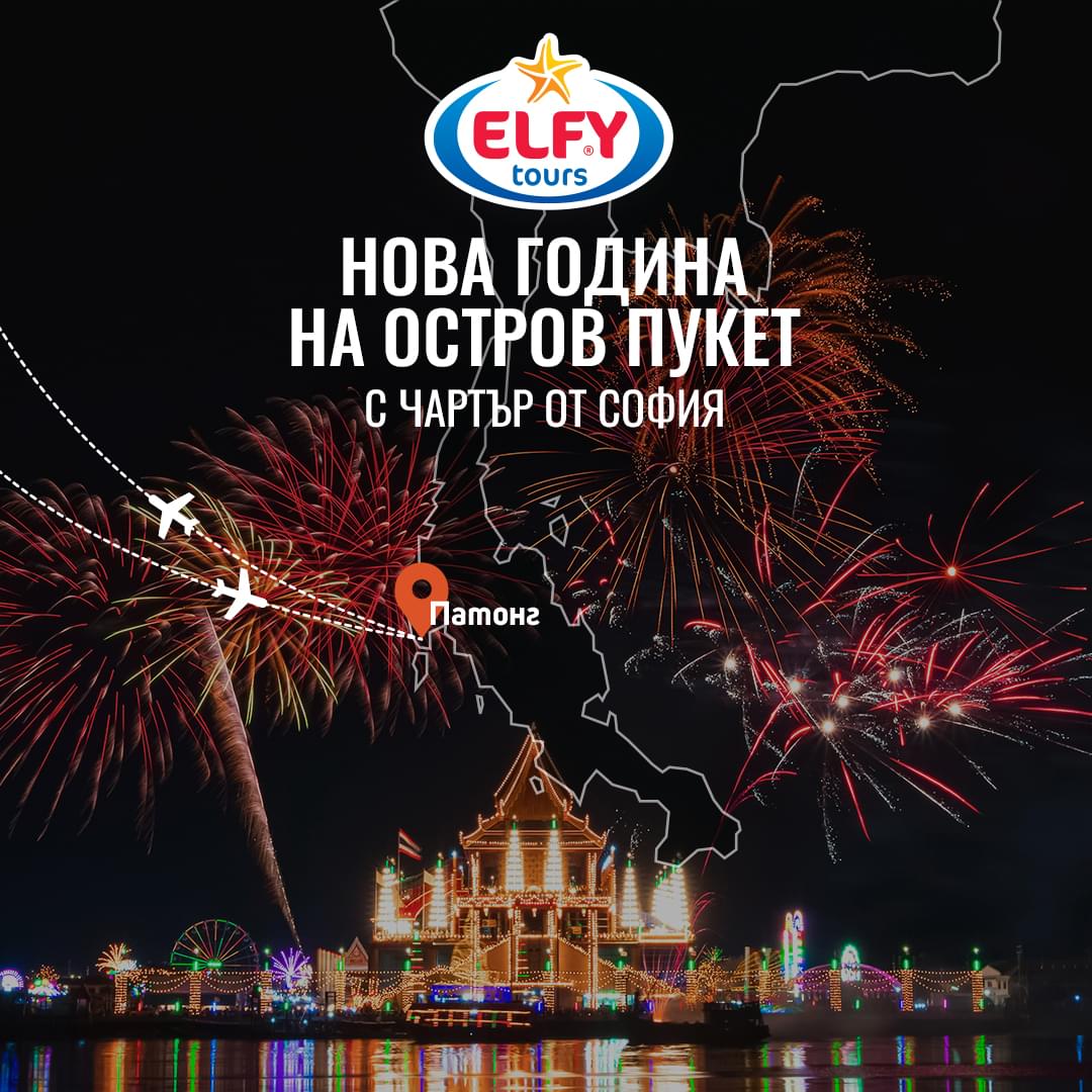 Нова година на остров Пукет