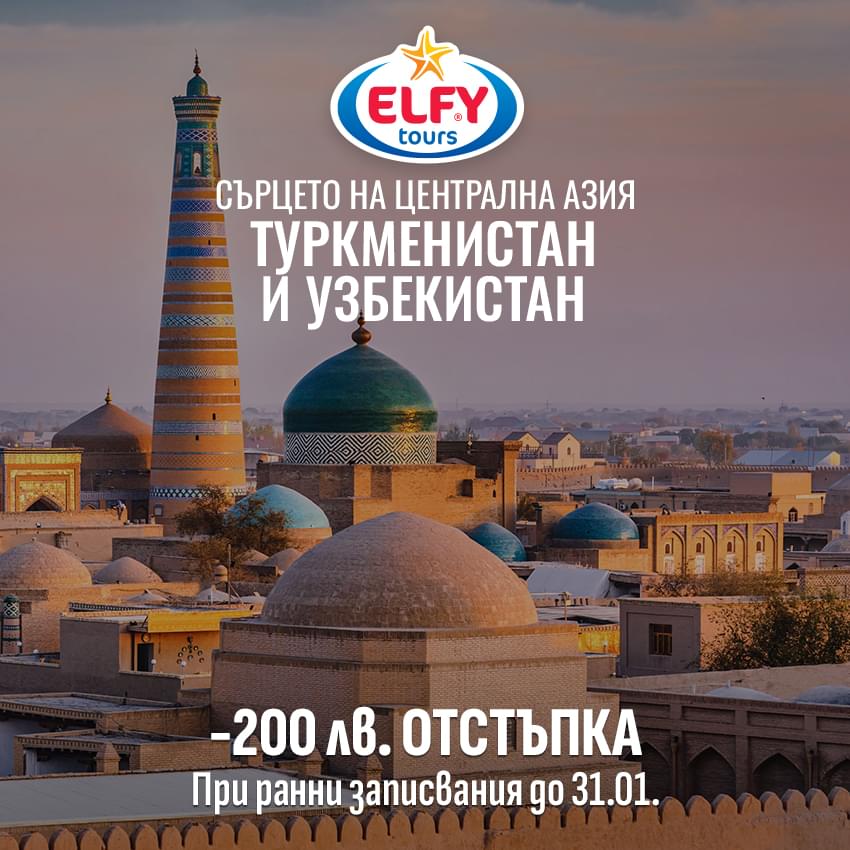 Туркменистан и Узбекистан