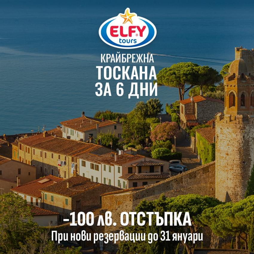 Кратка почивка в Италия