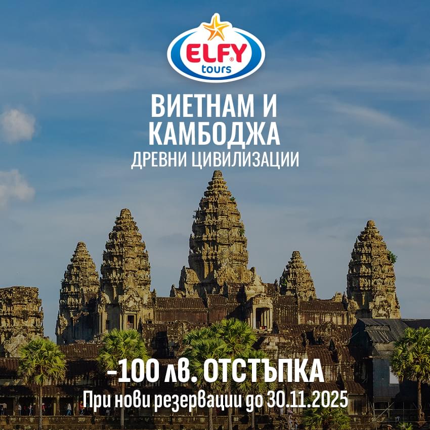 Мистиката на Югоизточна Азия